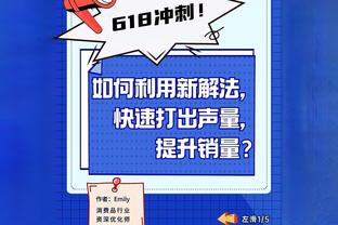 来啦！PJ-华盛顿和加福德新闻发布会上展示各自球衣