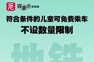 阿里纳斯谈追梦：一次干掉一个欧洲人 做好你擅长的事情